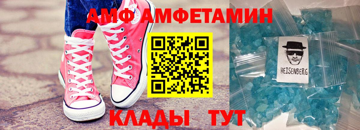 АМФЕТАМИН  МЕГА сайт  Вход с VPN  Кинель  Amphetamine 97% 