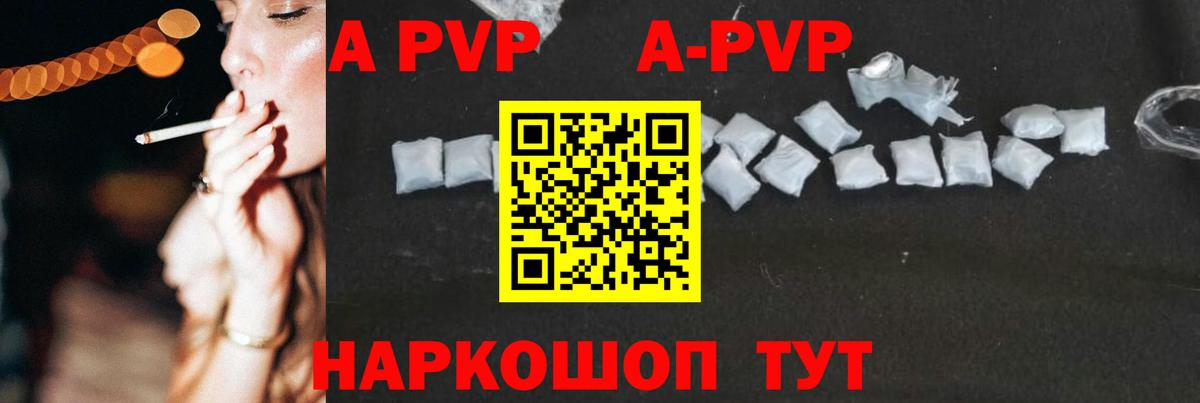 Кинель  Альфа ПВП мука  Alfa_PVP мука  Вход с VPN  APVP кристаллы 