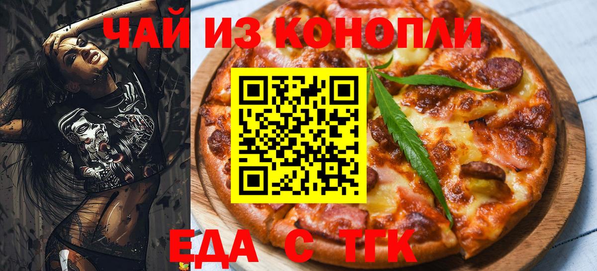 Кинель  Canna-Cookies марихуана  Вход с VPN 