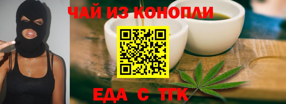 Cannafood конопля Кинель