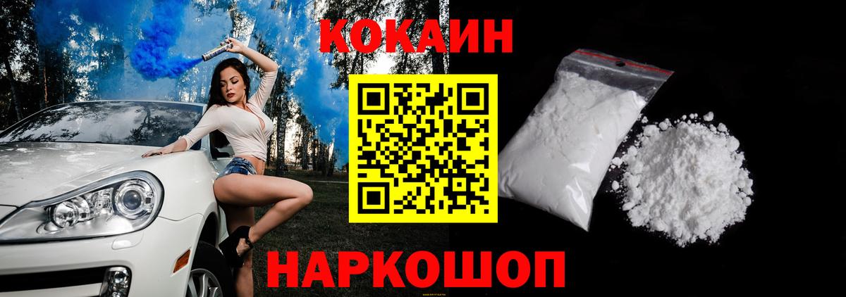 Cocaine Боливия Кинель