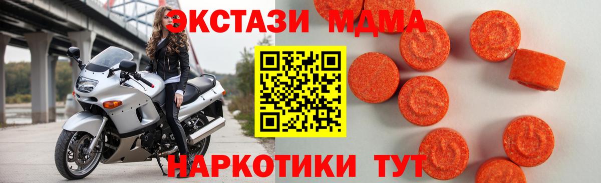 Ecstasy 250 мг  Вход с VPN  Кинель 