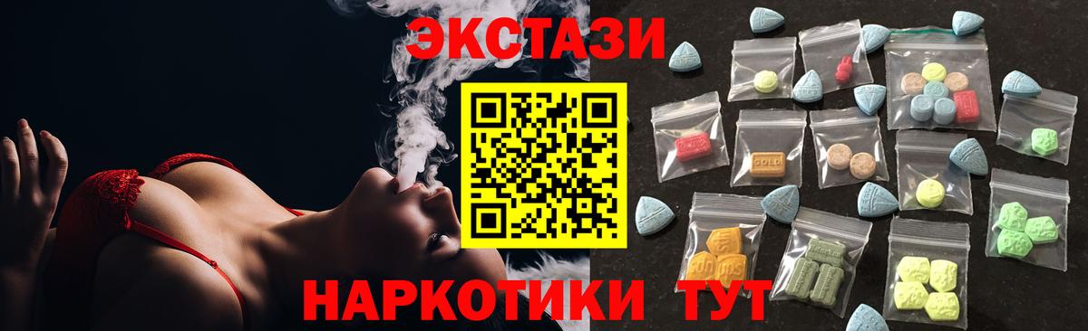 Ecstasy 280 MDMA Кинель