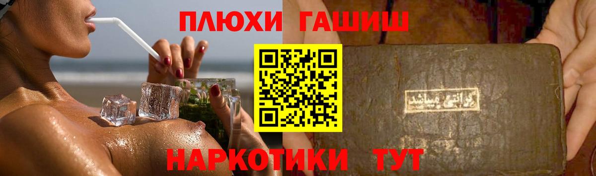Гашиш ice o lator  ГАШИШ  Кинель  ГАШИШ Ice-O-Lator  Вход с VPN 