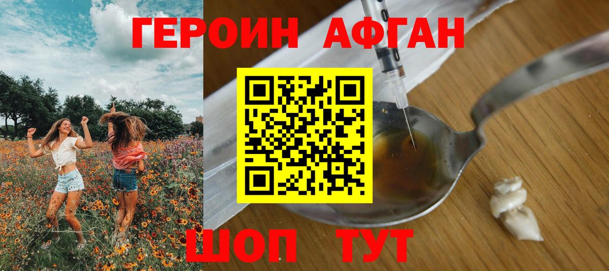 Кинель  ГЕРОИН VHQ  Вход с VPN 