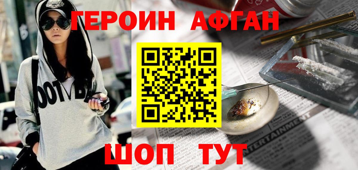 ГЕРОИН гречка Кинель