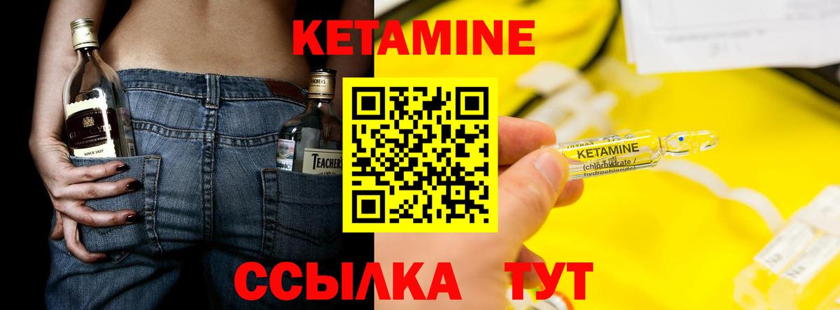КЕТАМИН ketamine  Вход с VPN  Кинель 
