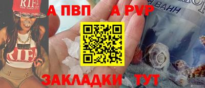 apvp Конаково