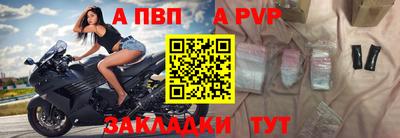 apvp Комсомольск-на-Амуре