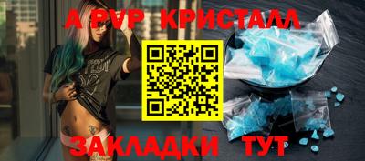 apvp Комсомольск-на-Амуре