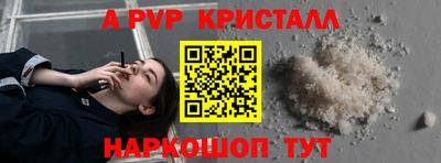 альфа пвп Коммунар