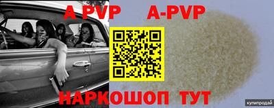 альфа пвп Коммунар