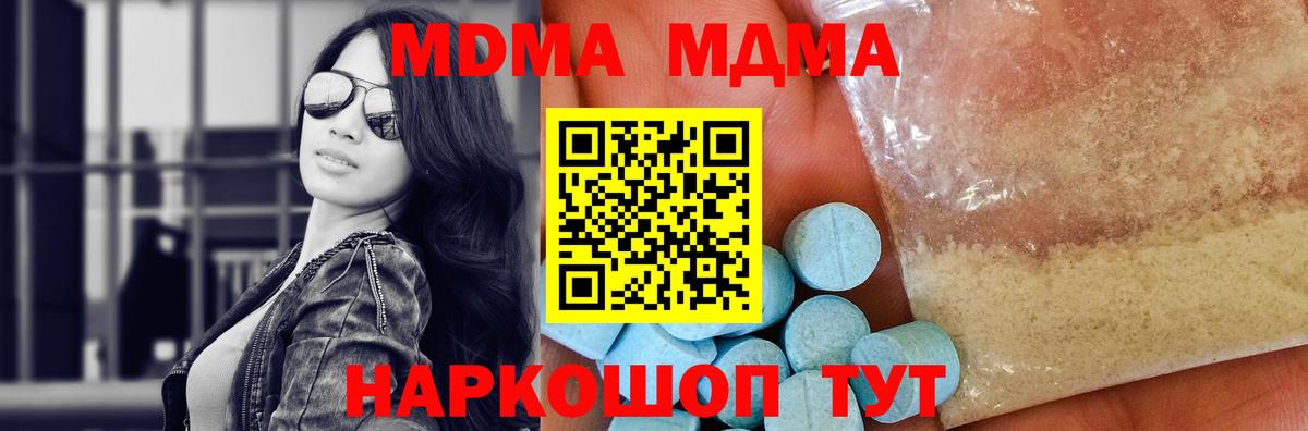 МДМА Molly Кинель