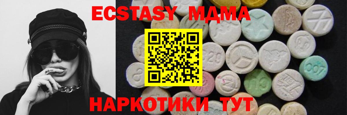 МДМА crystal  Вход с VPN  МДМА  Кинель 