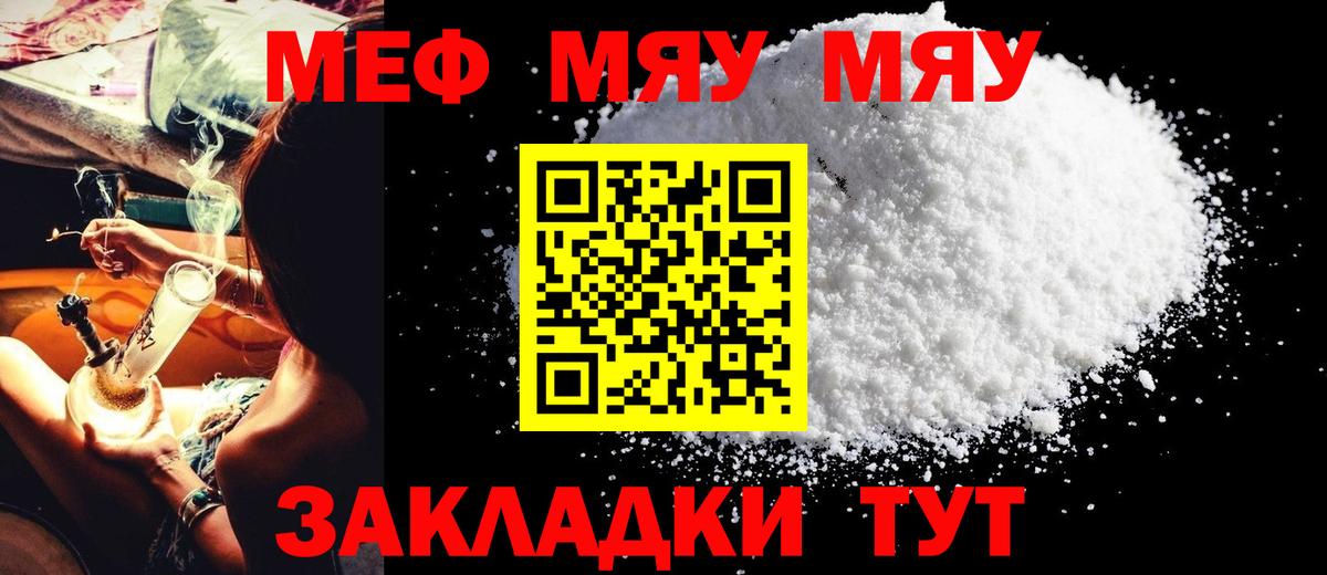 Кинель  Меф мяу мяу  hydra рабочий сайт  Меф  Меф кристаллы  МЯУ-МЯУ  Вход с VPN 