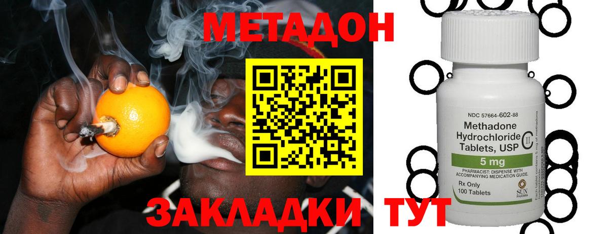 Кинель  МЕТАДОН кристалл  МЕТАДОН белоснежный  Вход с VPN 