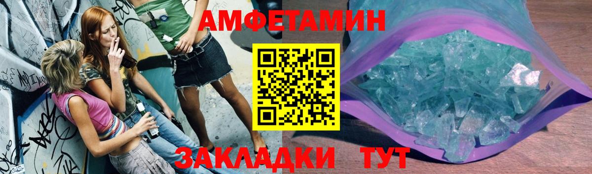 Метамфетамин пудра  Вход с VPN  Кинель 