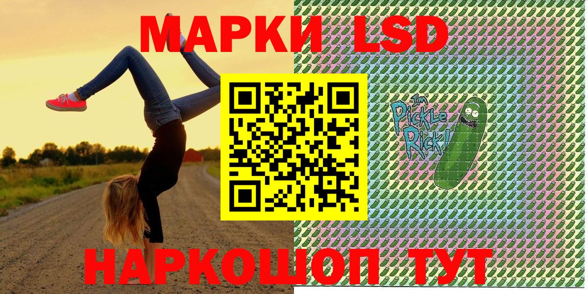 Марки 25I-NBOMe 1,5мг Кинель